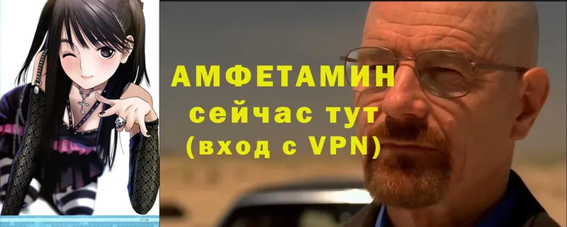 Амфетамин VHQ  что такое   Мытищи 