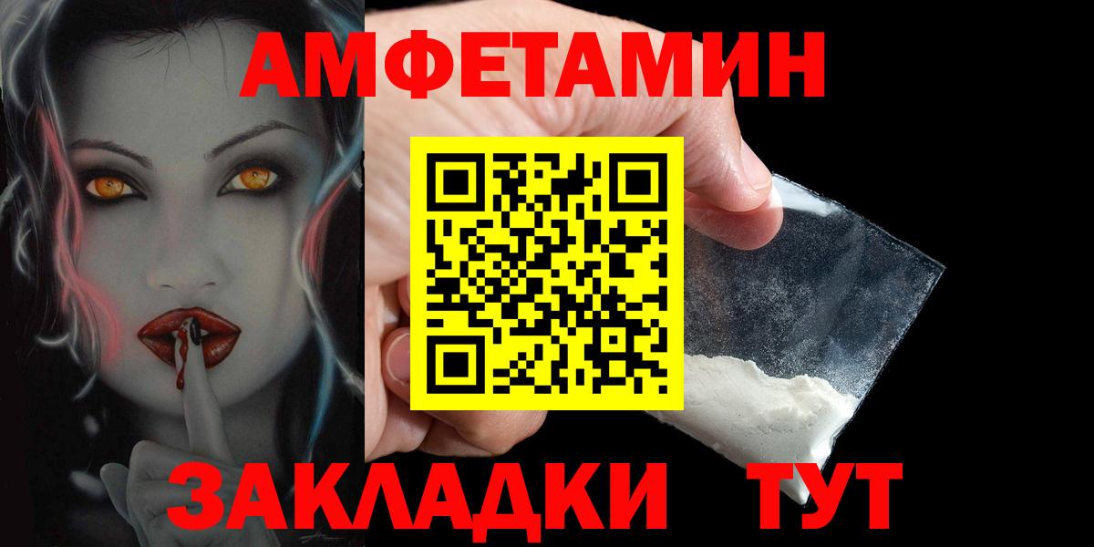 АМФ  АМФЕТАМИН Premium  Вход с VPN  Мытищи 