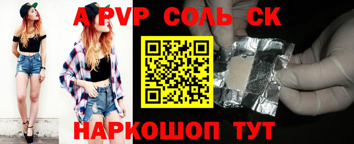 А ПВП Crystall Мытищи