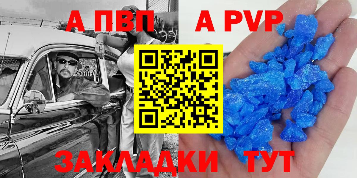 APVP Crystall  Alpha PVP СК  Alfa_PVP  Мытищи 