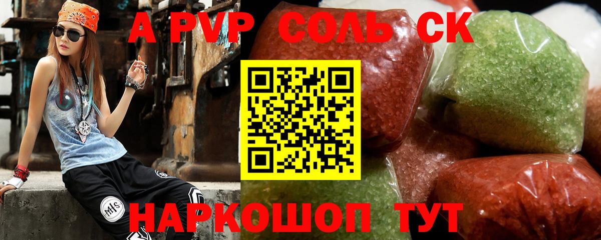 Мытищи  Alpha PVP Crystall  как найти   APVP Crystall  Вход с VPN 