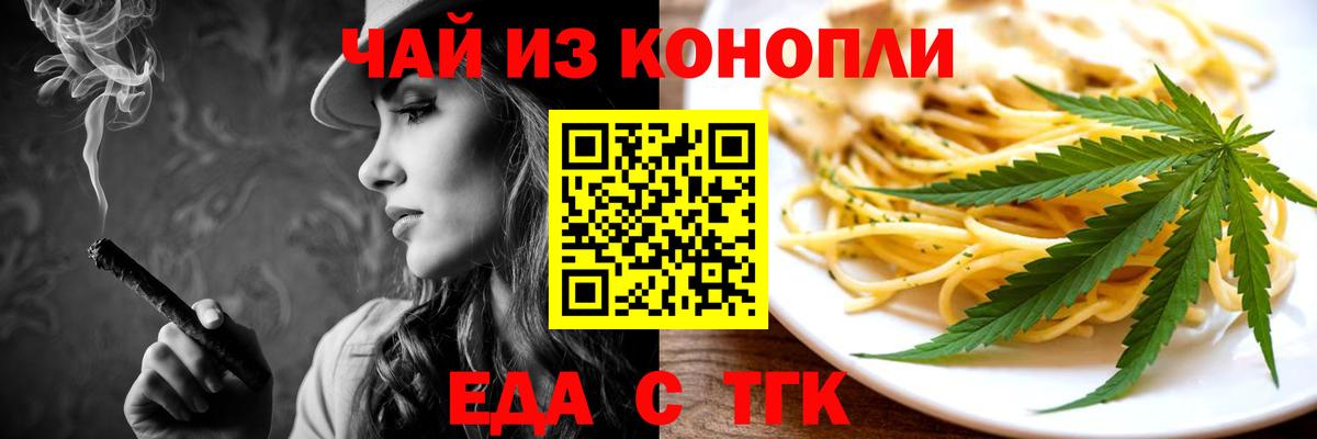 Cannafood конопля  Мытищи 
