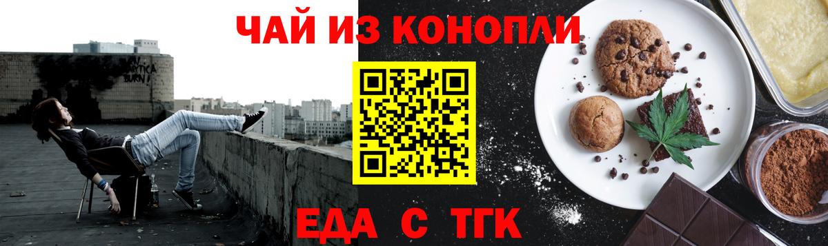 Canna-Cookies конопля  Вход с VPN  Мытищи 