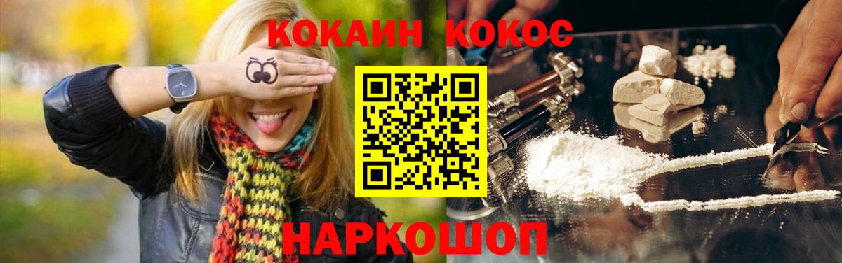 Кокаин Перу  Вход с VPN  Мытищи  COCAIN Колумбийский 