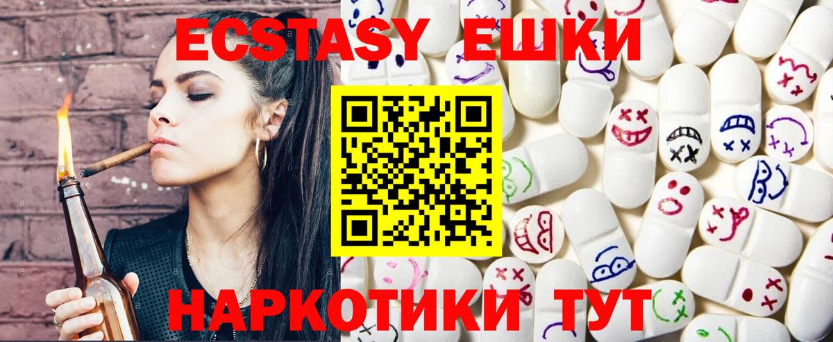 ЭКСТАЗИ Philipp Plein  Экстази  Мытищи  Вход с VPN  Экстази ешки 