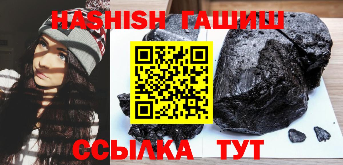 Гашиш  Мытищи  ГАШ 40% ТГК  Гашиш 40% ТГК 