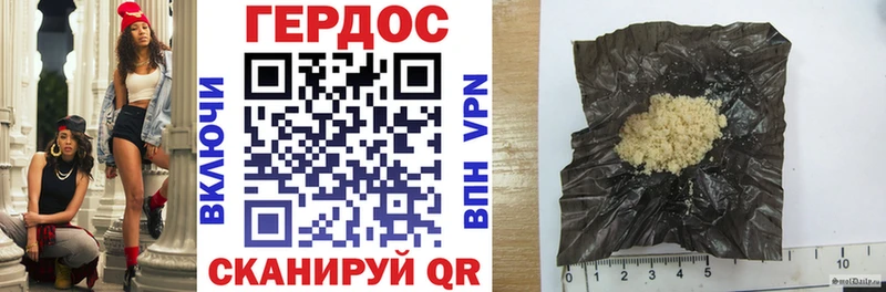 ГЕРОИН Heroin  Мытищи 