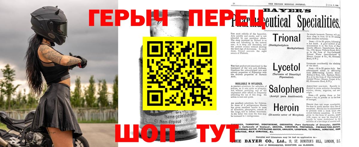 ГЕРОИН Афган  Мытищи 