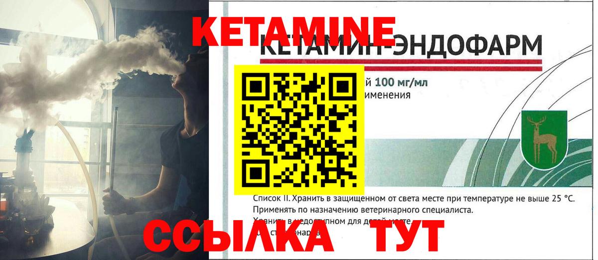 Мытищи  КЕТАМИН VHQ  Кетамин VHQ  Вход с VPN 