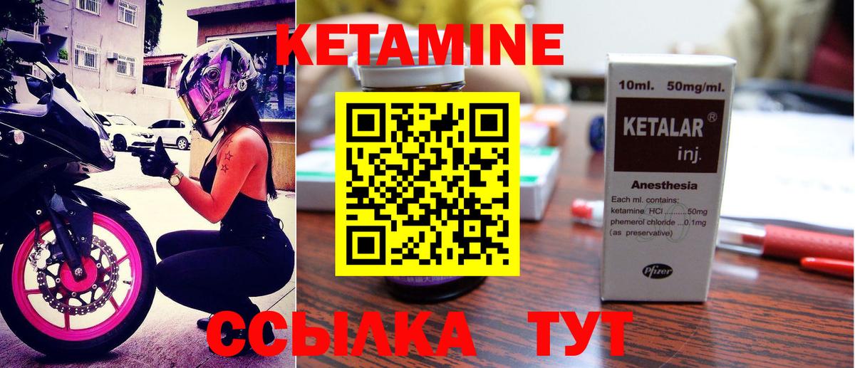 КЕТАМИН ketamine  Мытищи 