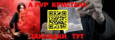 кристаллы Жуковский