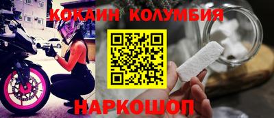 кристаллы Жуковский