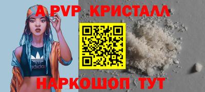 ALPHA PVP Балаково