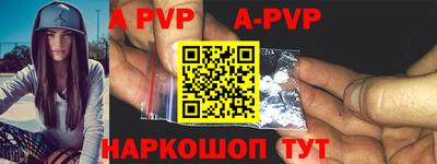 ALPHA PVP Балаково