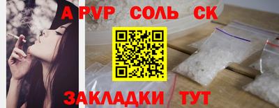 кристаллы Жуковский