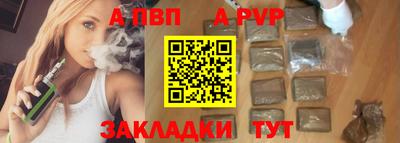 ALPHA PVP Балаково