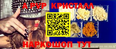 кристаллы Жуковский