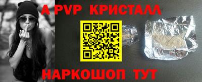 кристаллы Жуковский