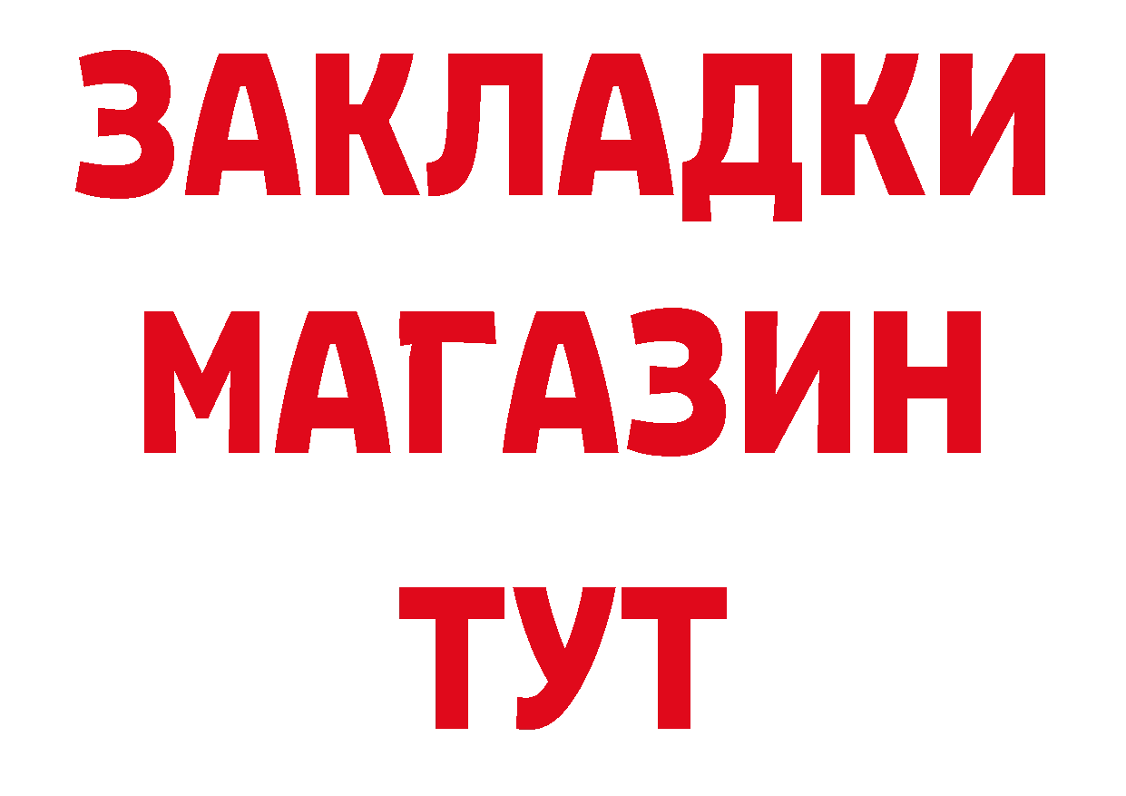 БУТИРАТ бутик рабочий сайт это мега Мытищи