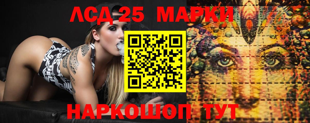 Лсд 25 экстази ecstasy Мытищи