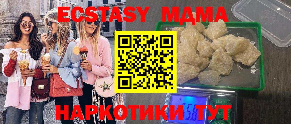 MDMA VHQ  Вход с VPN  Мытищи  MDMA Molly 