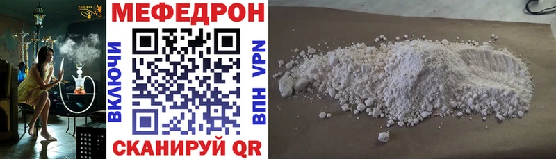 наркошоп  Мытищи  МЕФ мука 