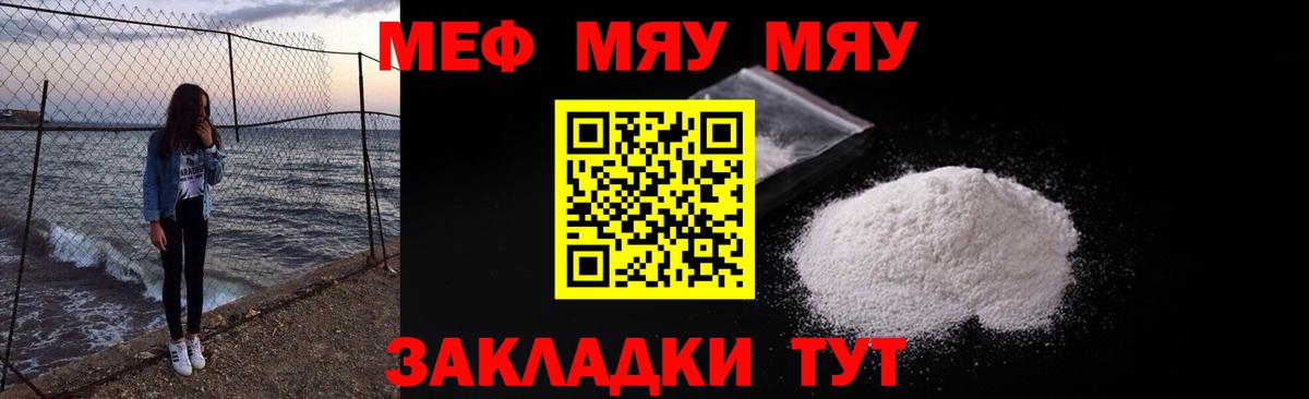 Меф mephedrone  Мефедрон VHQ  МЕФ  Мытищи  Вход с VPN 