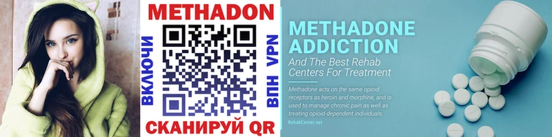 Метадон methadone  Мытищи 