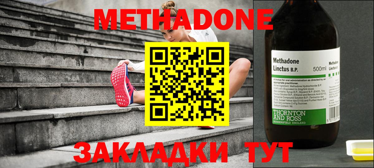 МЕТАДОН мёд Мытищи