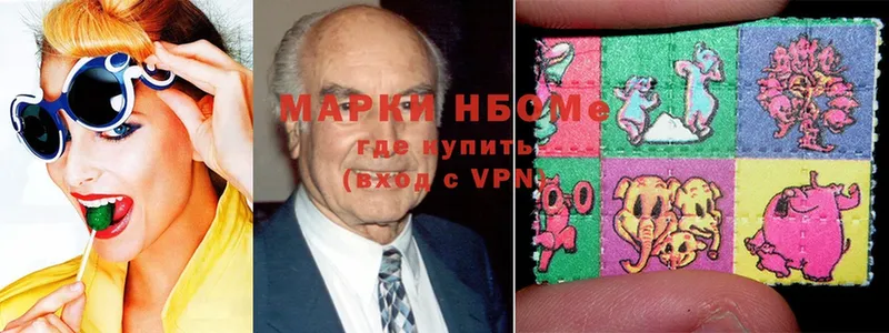 Марки NBOMe 1,8мг  купить закладку  Мытищи 