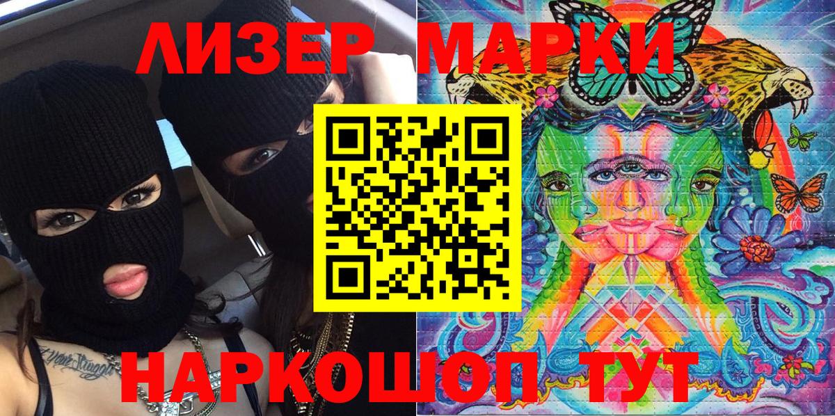 Марки NBOMe 1,8мг Мытищи