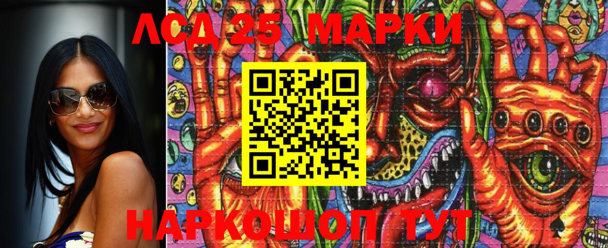 Марки 25I-NBOMe 1500мкг  Мытищи 