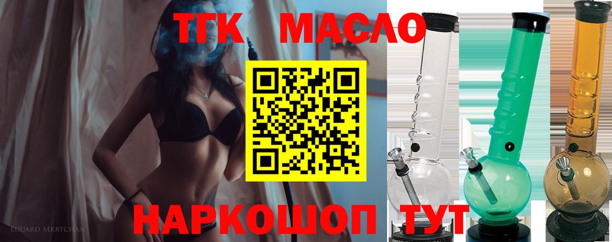 Дистиллят ТГК THC oil  Вход с VPN  ТГК гашишное масло  Мытищи 