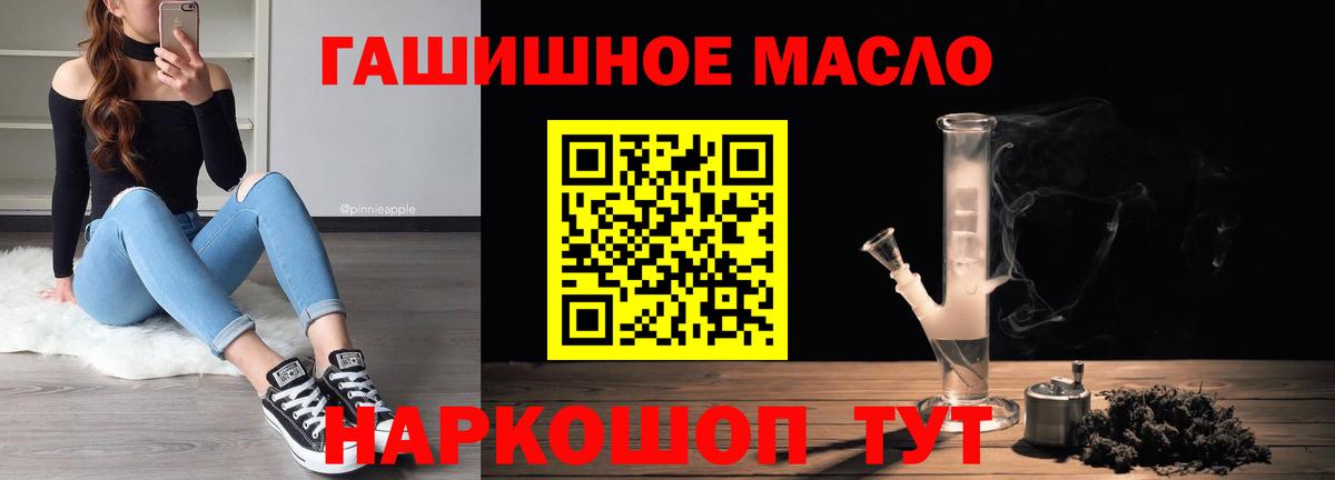 магазин продажи наркотиков  blacksprut сайт  ТГК вейп  Мытищи 