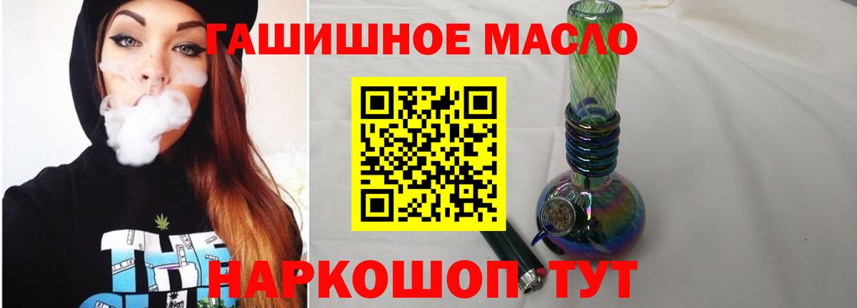 ТГК концентрат Мытищи