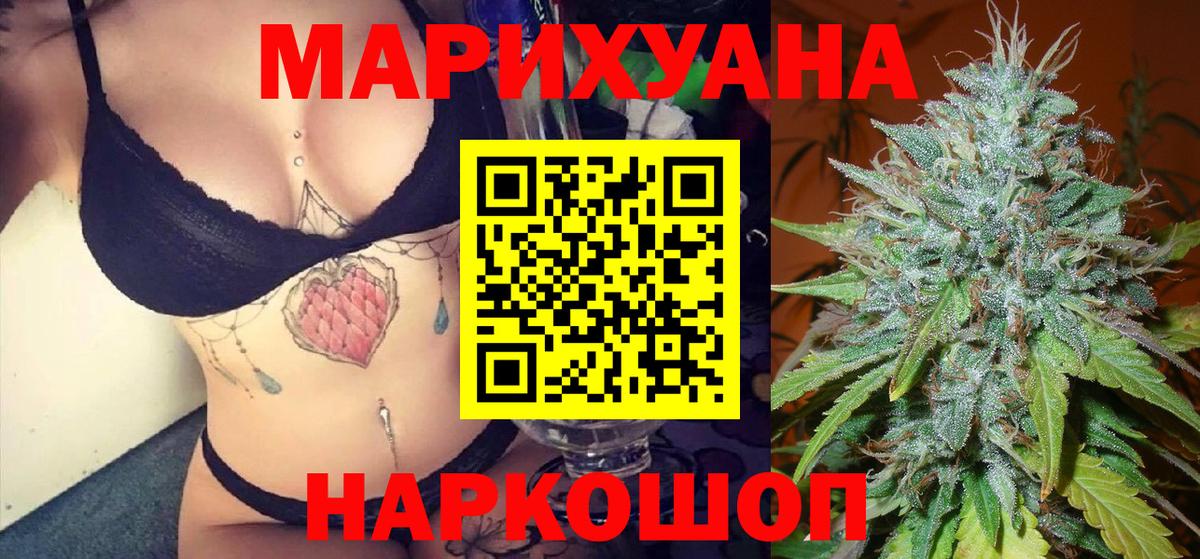 Шишки марихуана THC 21% Мытищи